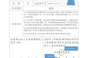  如何为青少年篮球运动员设计智能饮食菜单